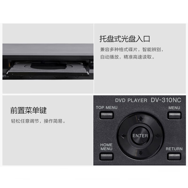 高清影音入门指南 310nc-kg播放机、碟机与DVD碟机的区别与选择