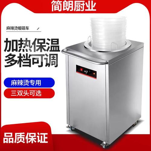 暖碟车麻辣烫单头暖碟机不锈钢商用暖碟台福麻辣烫专用选菜